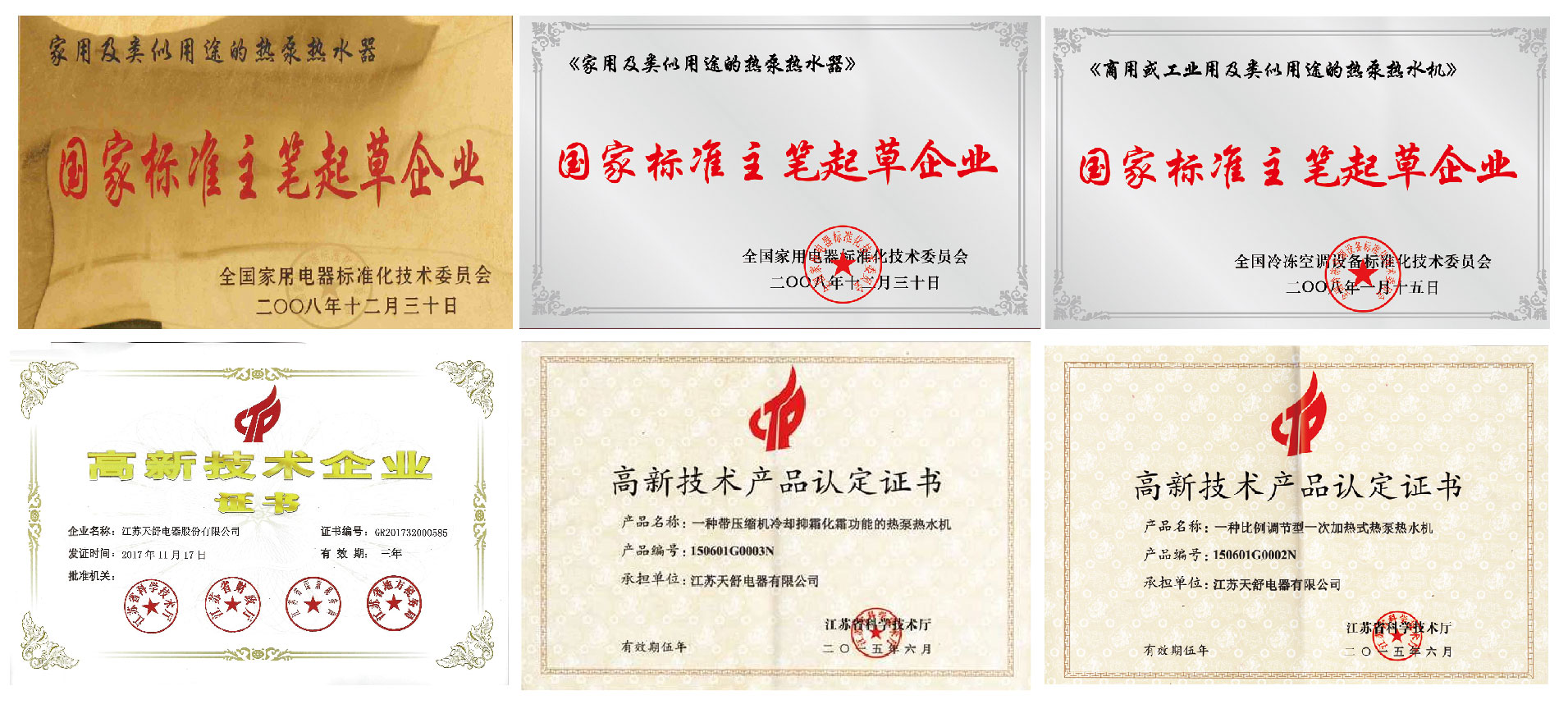 证书-banner图-苏州安川环保科技有限公司